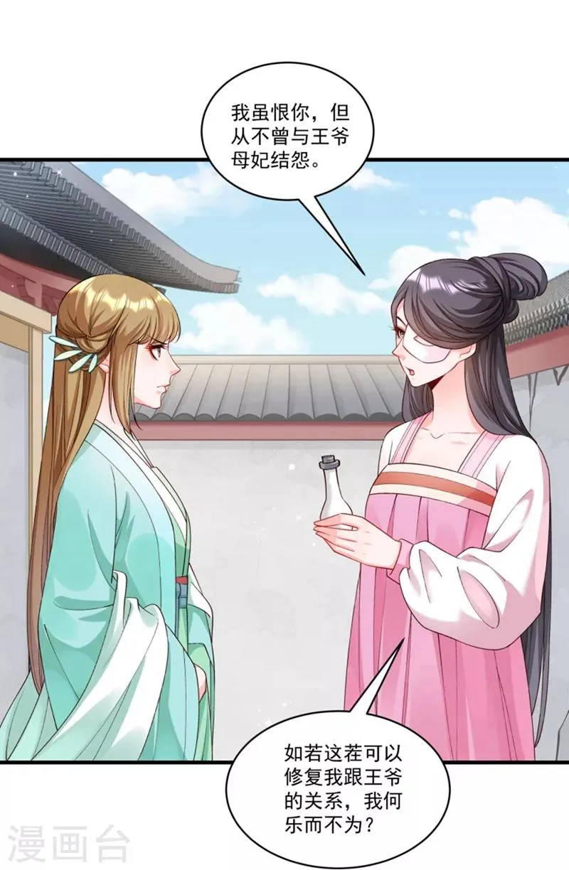 第162话 不甘心 第24页