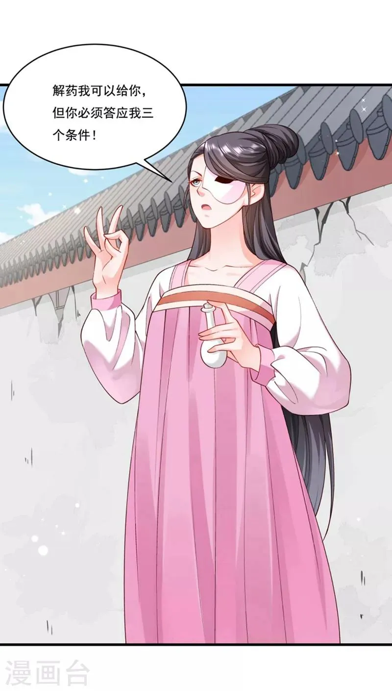 第162话 不甘心 第27页