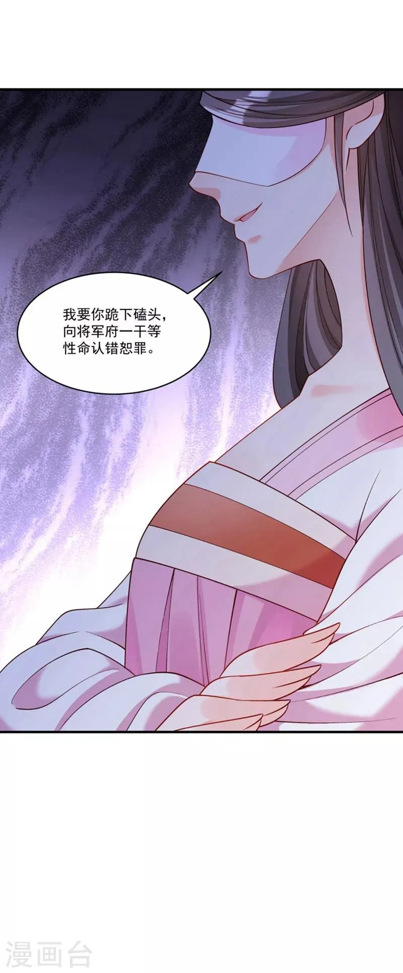 第162话 不甘心 第29页