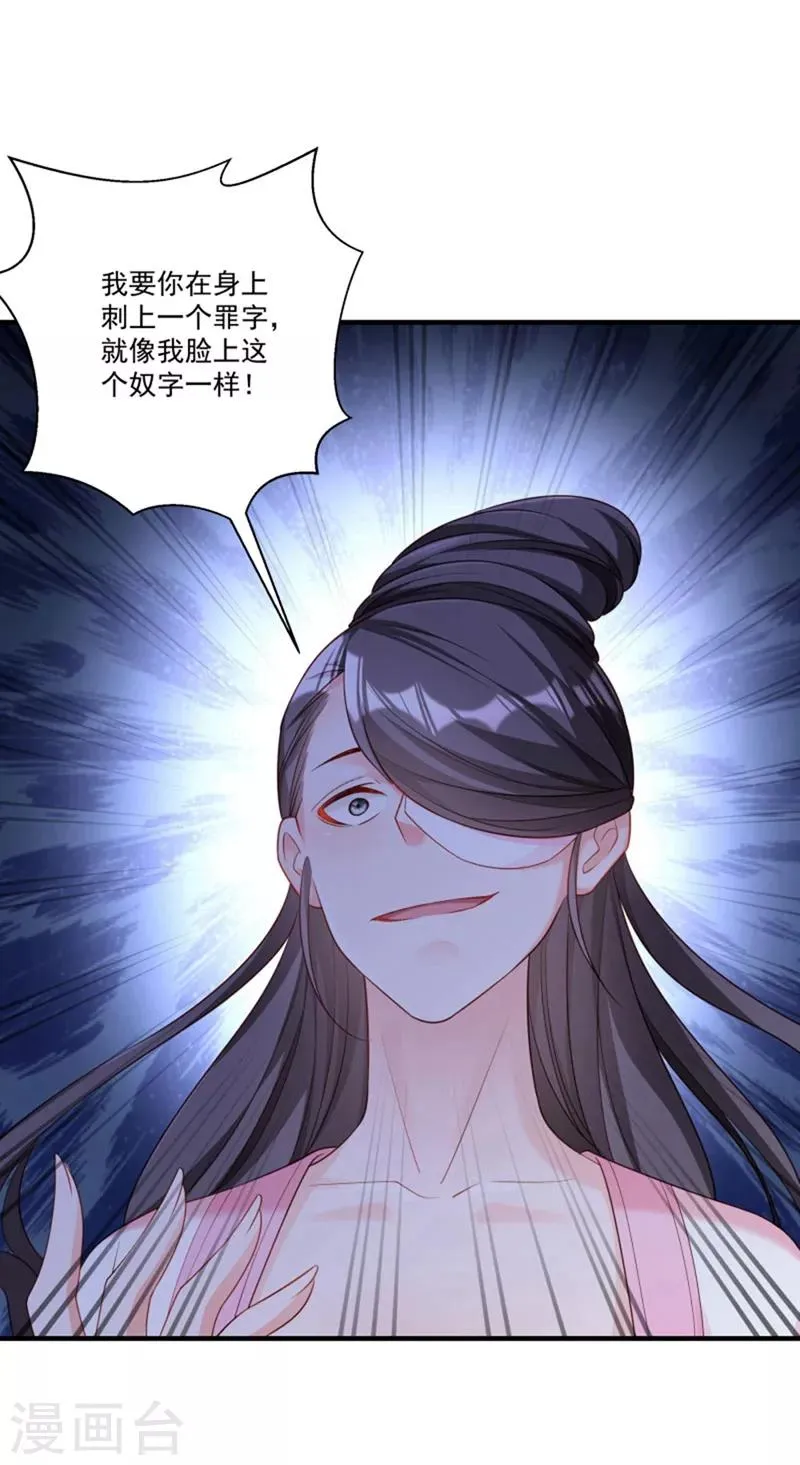 第162话 不甘心 第30页