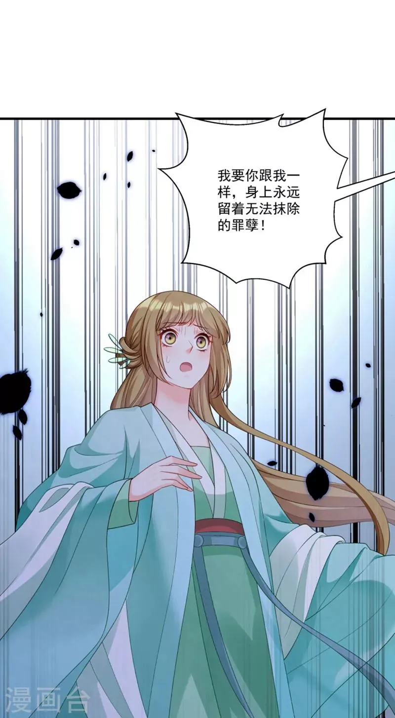 第162话 不甘心 第31页