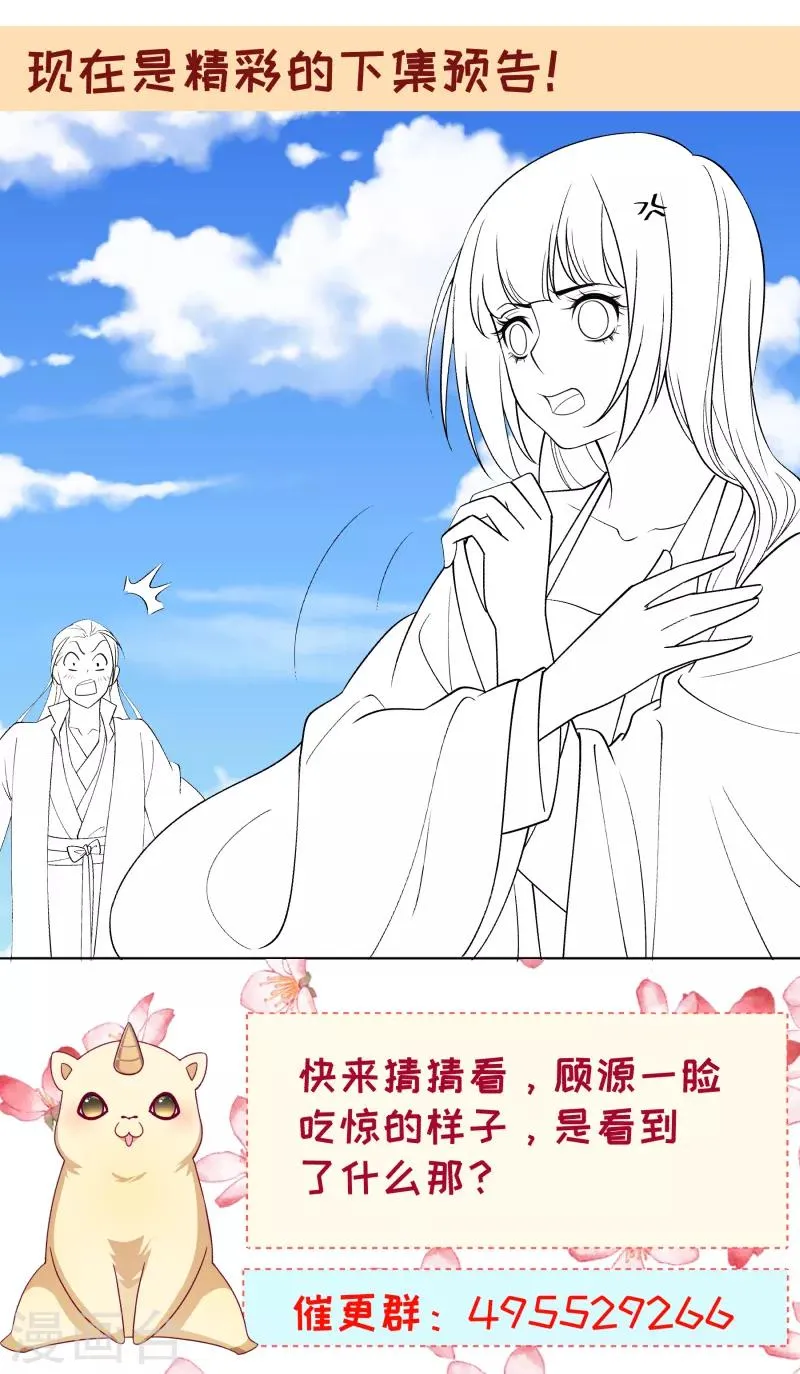 第162话 不甘心 第33页