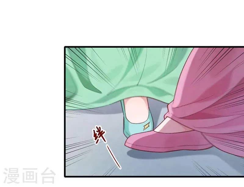 第163话 欺人太甚 第5页