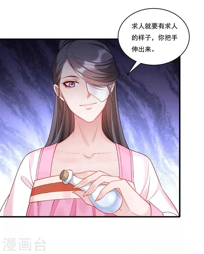 第163话 欺人太甚 第8页
