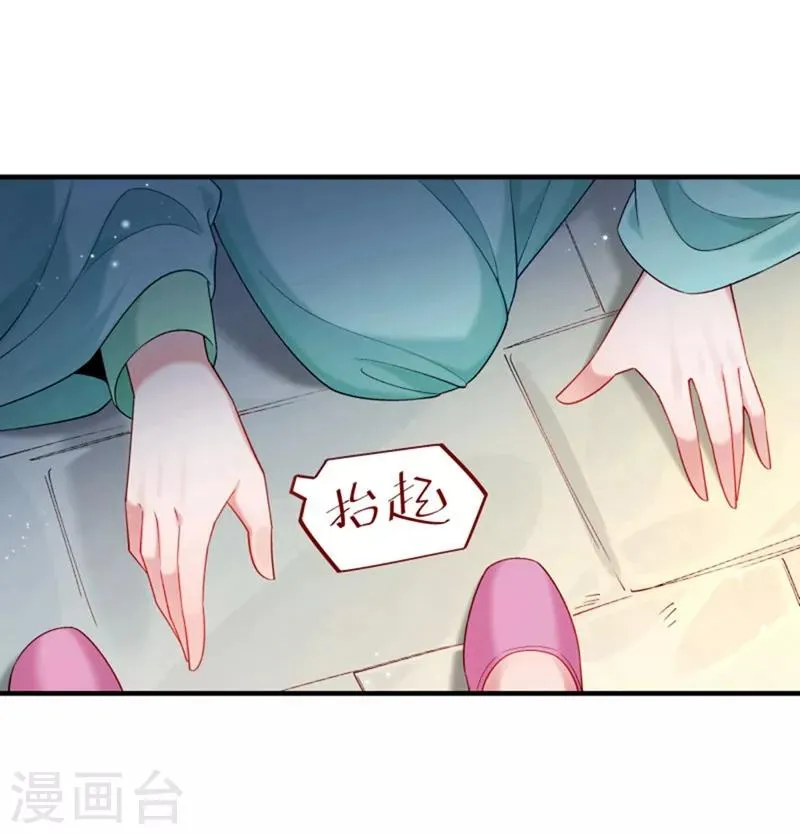 第163话 欺人太甚 第9页