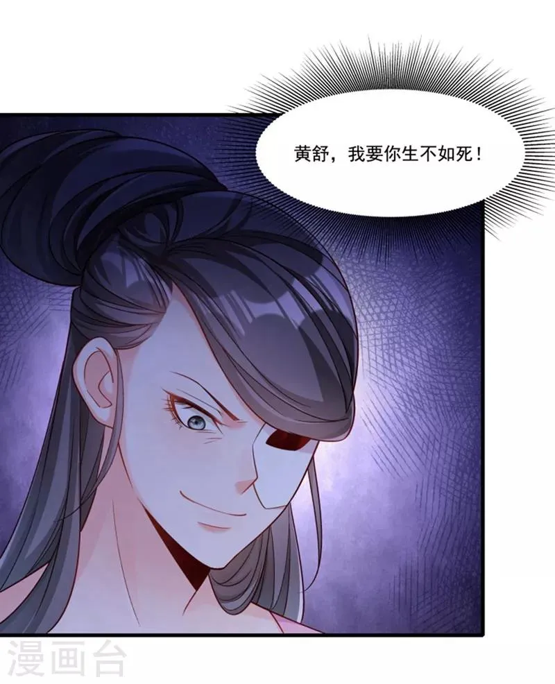 第163话 欺人太甚 第12页