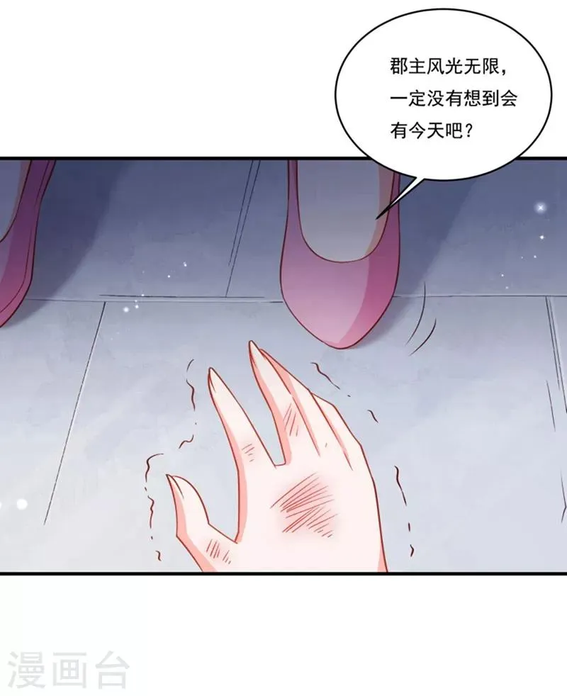 第163话 欺人太甚 第13页