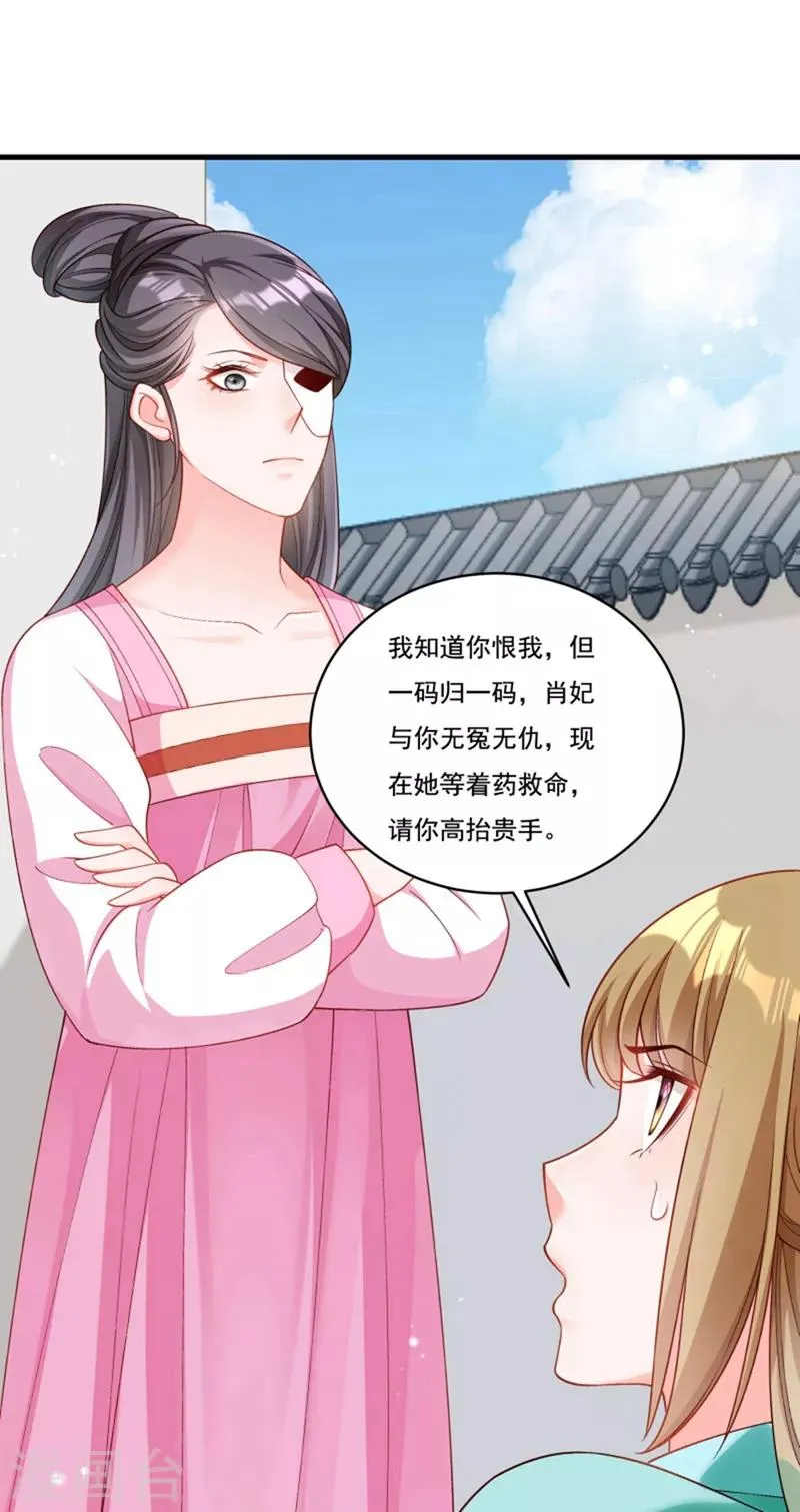 第163话 欺人太甚 第14页