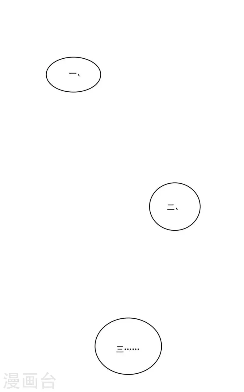 第163话 欺人太甚 第22页