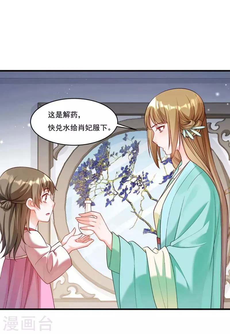 第163话 欺人太甚 第27页