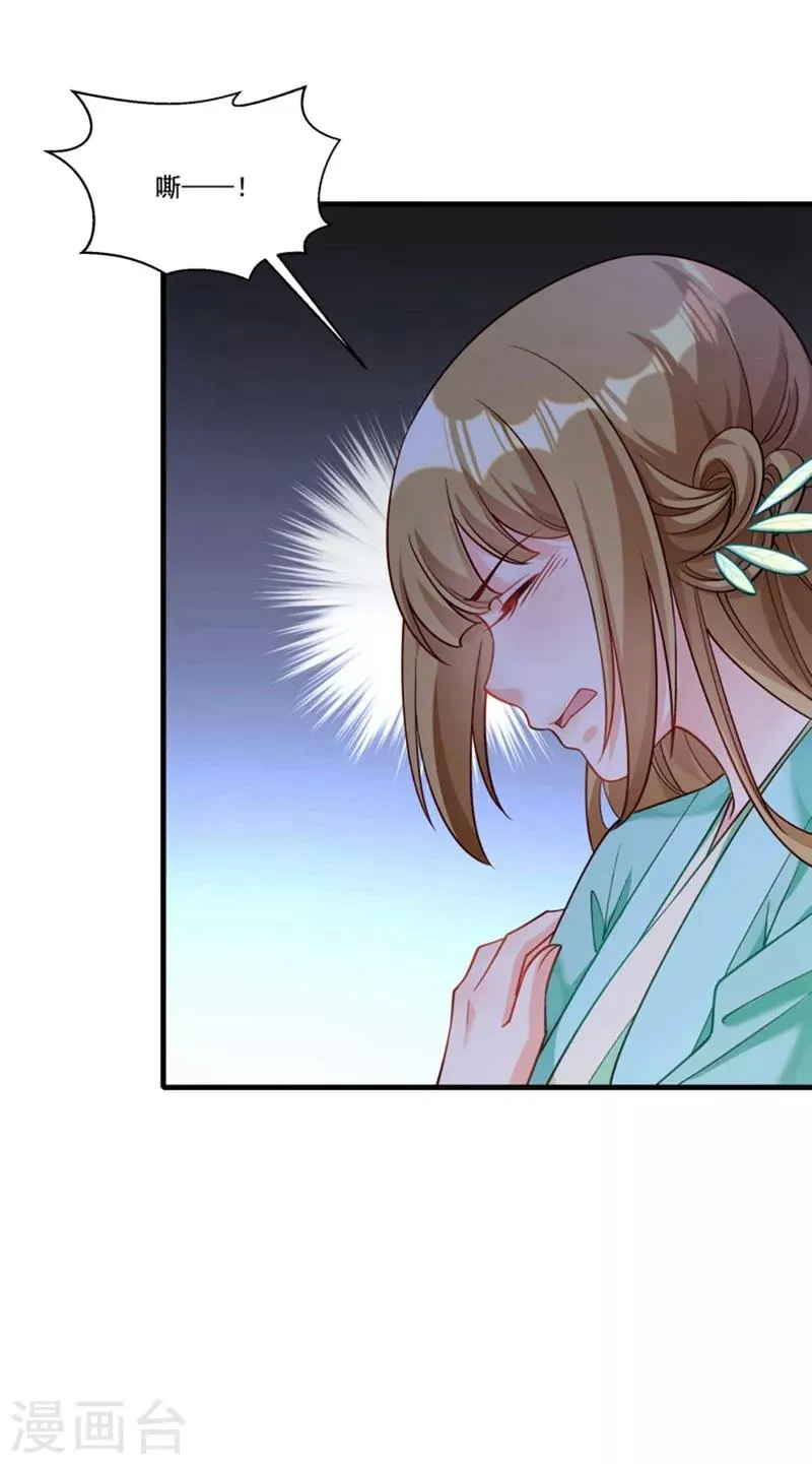 第163话 欺人太甚 第30页