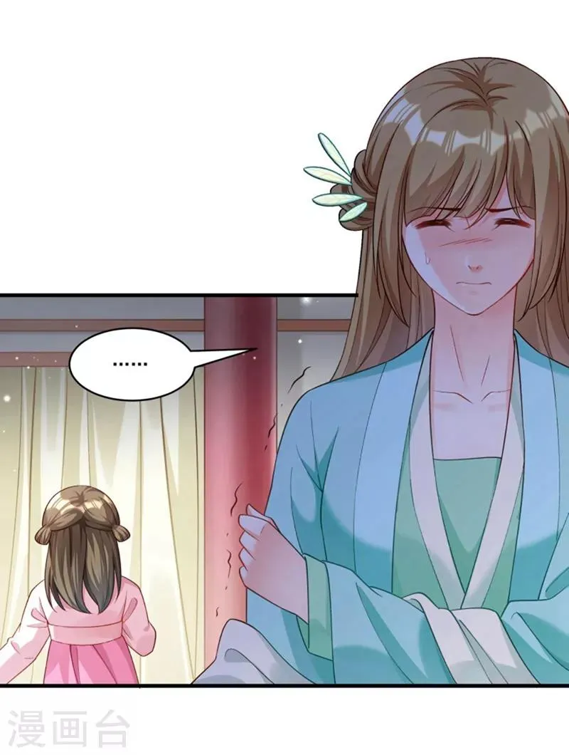 第163话 欺人太甚 第32页