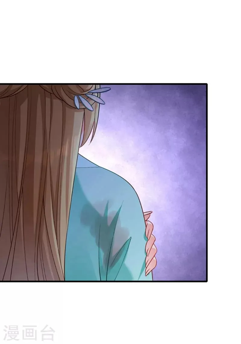 第163话 欺人太甚 第33页