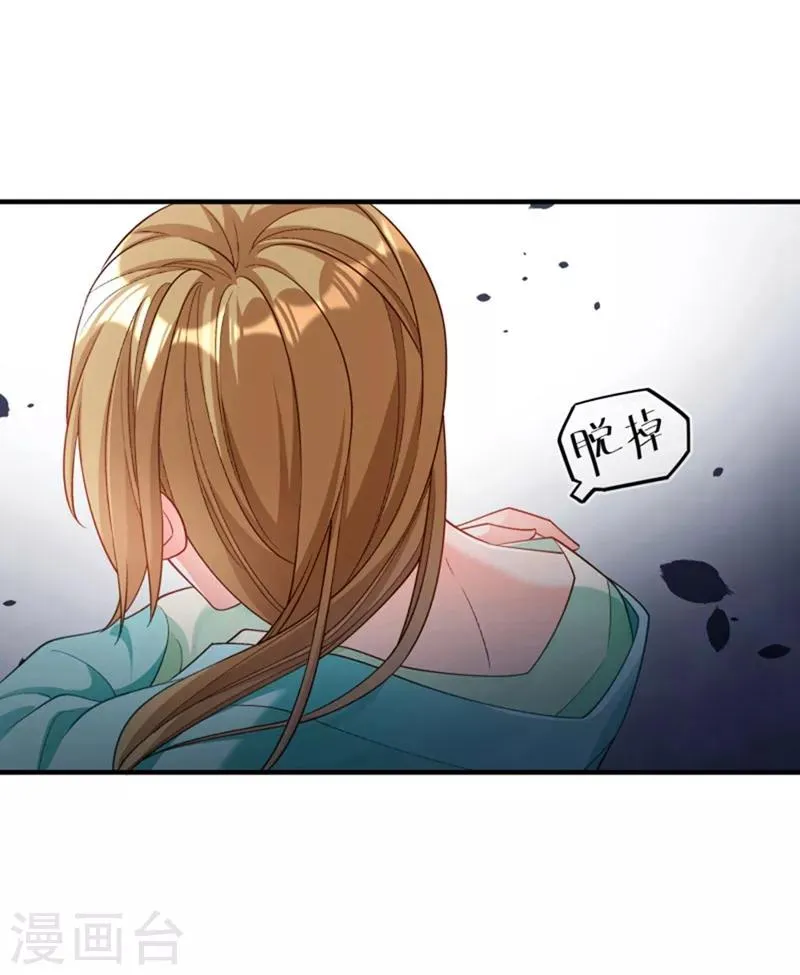 第163话 欺人太甚 第35页