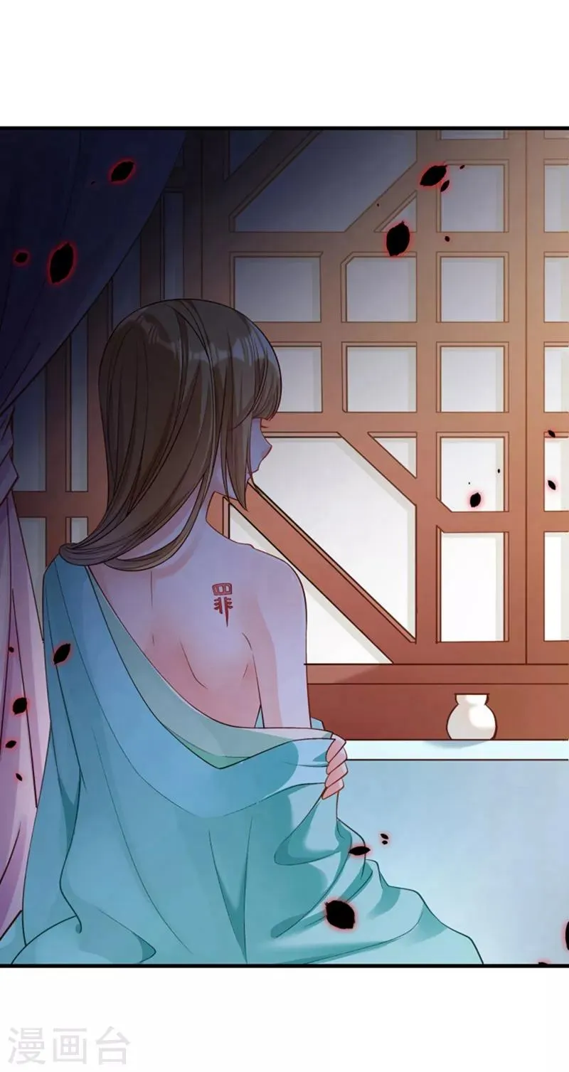 第163话 欺人太甚 第36页