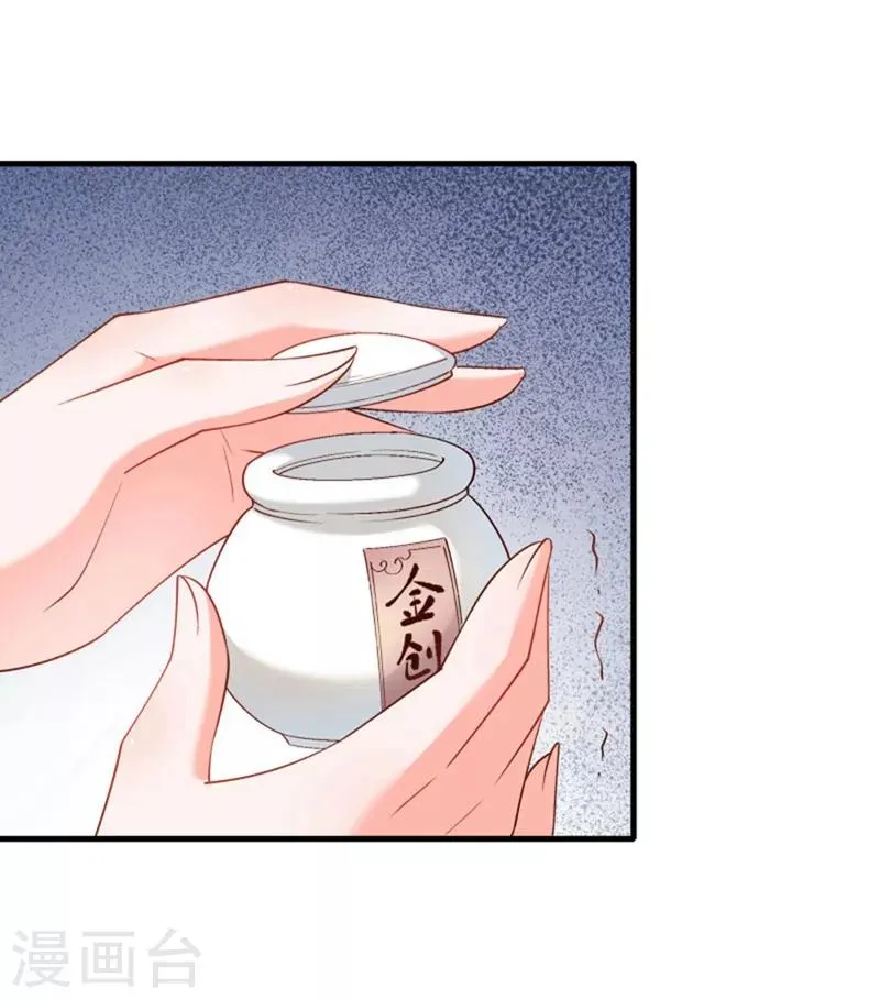 第163话 欺人太甚 第37页