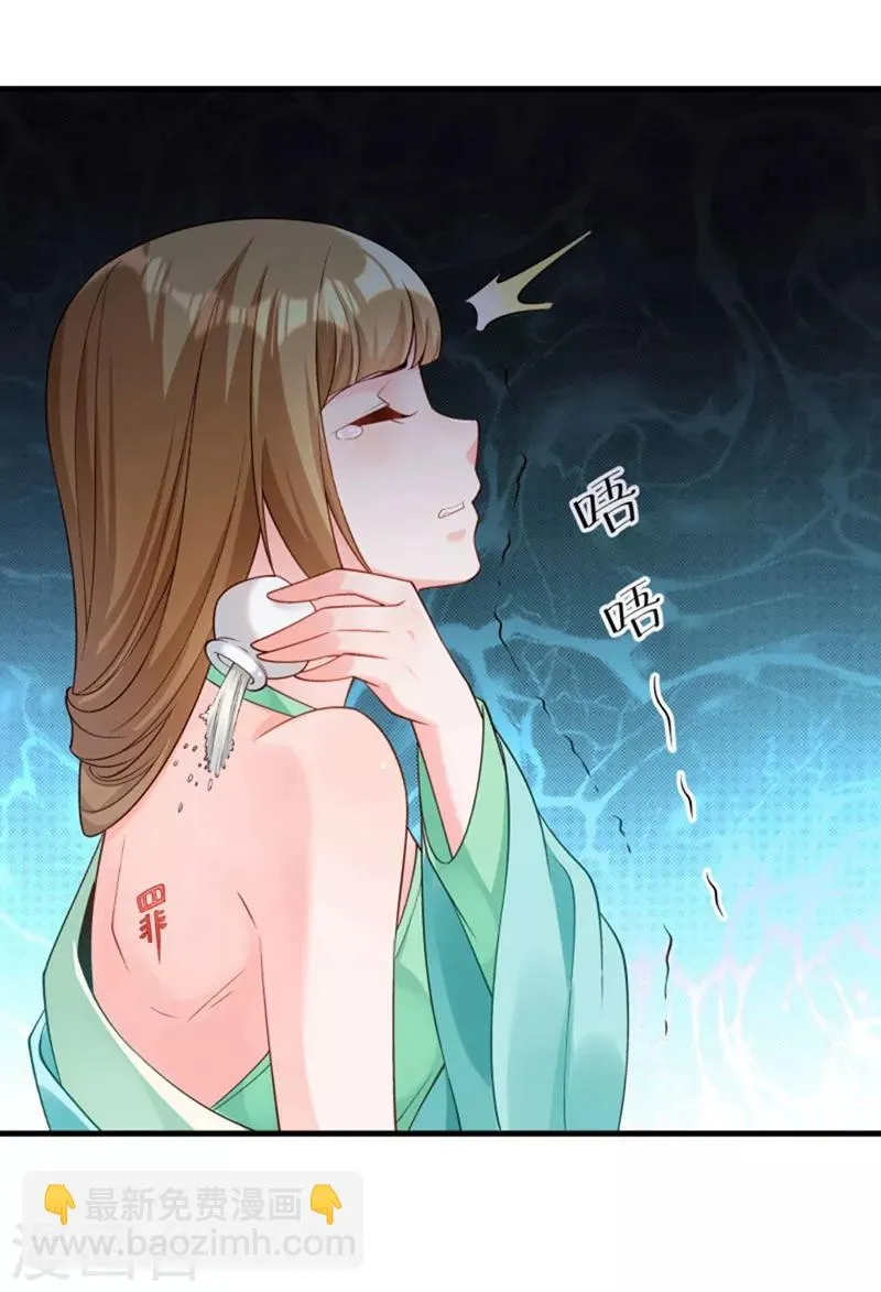 第163话 欺人太甚 第38页