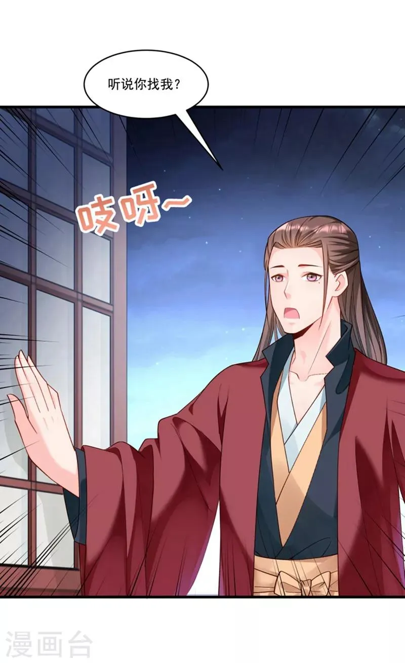 第163话 欺人太甚 第39页