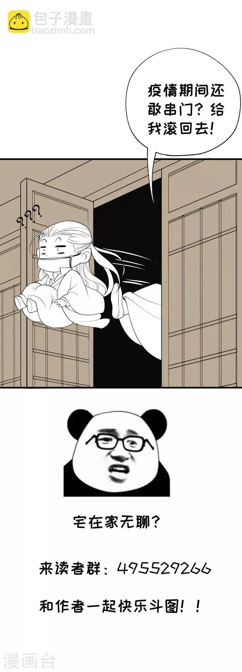 第163话 欺人太甚 第41页