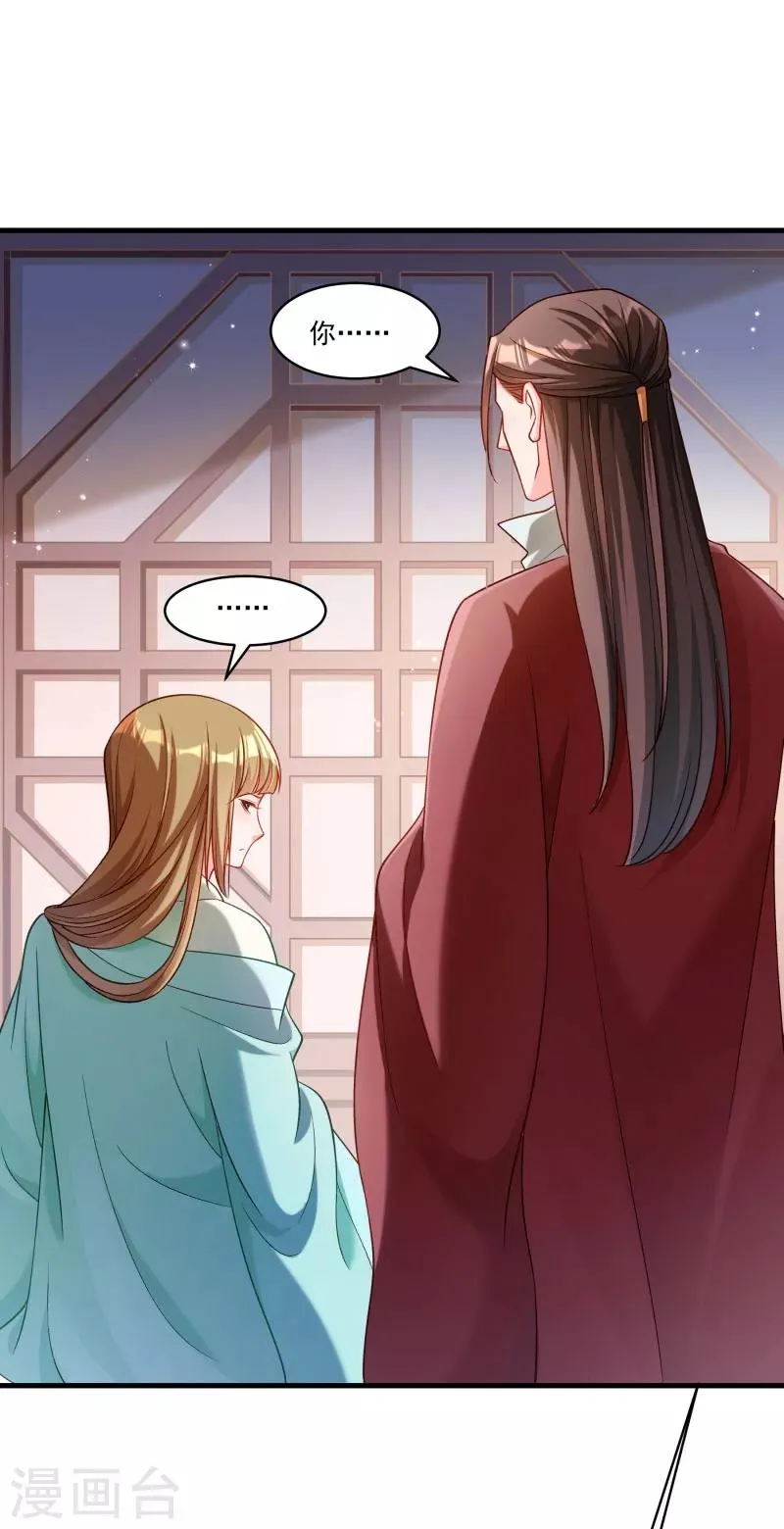 第164话 阴谋诡计 第2页