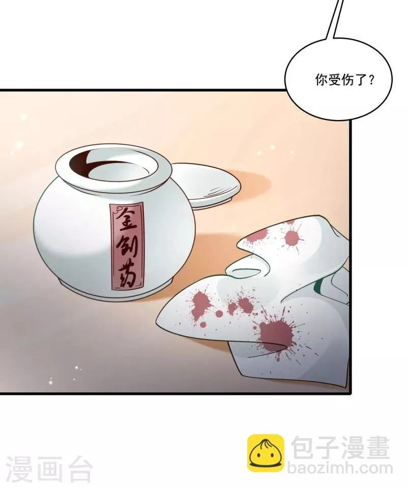 第164话 阴谋诡计 第3页