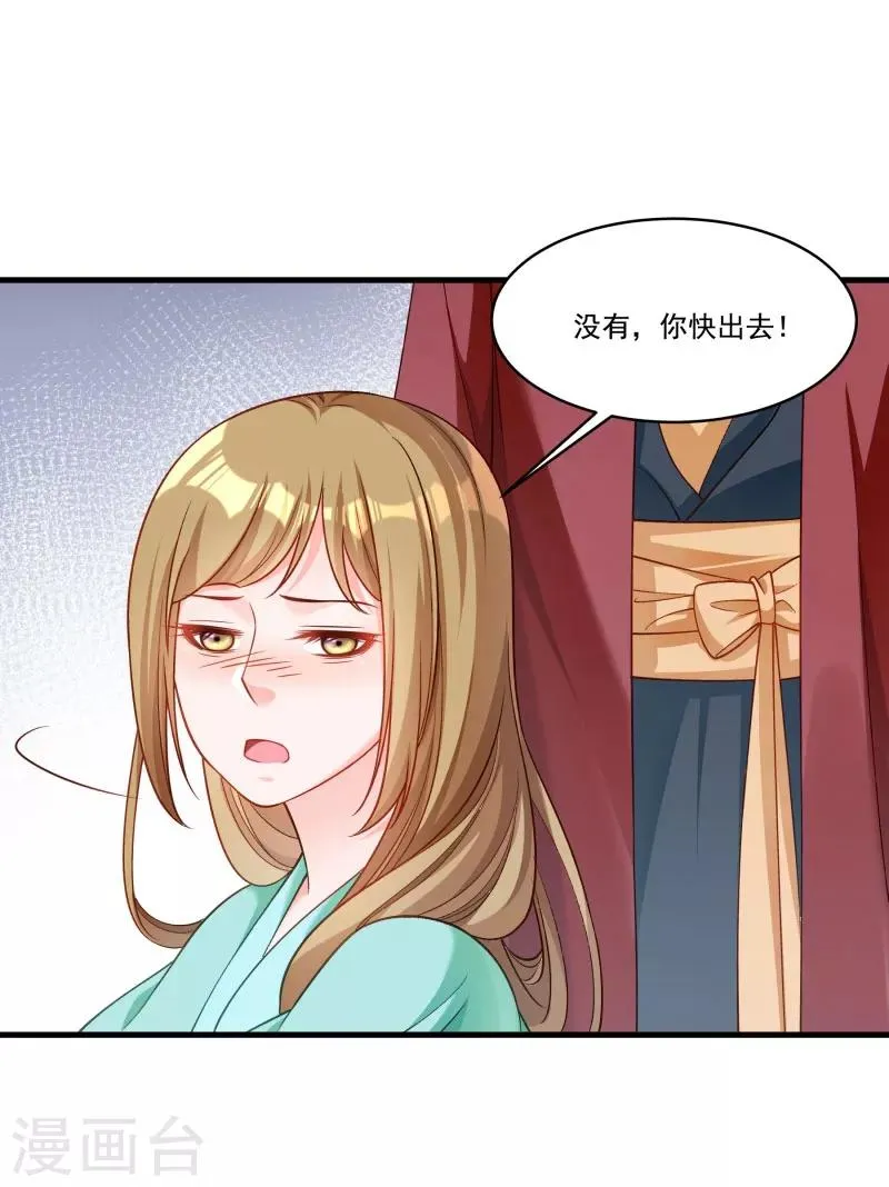 第164话 阴谋诡计 第4页