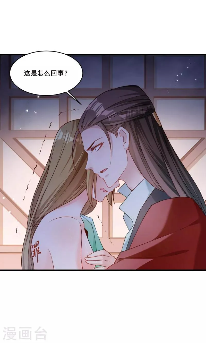 第164话 阴谋诡计 第6页