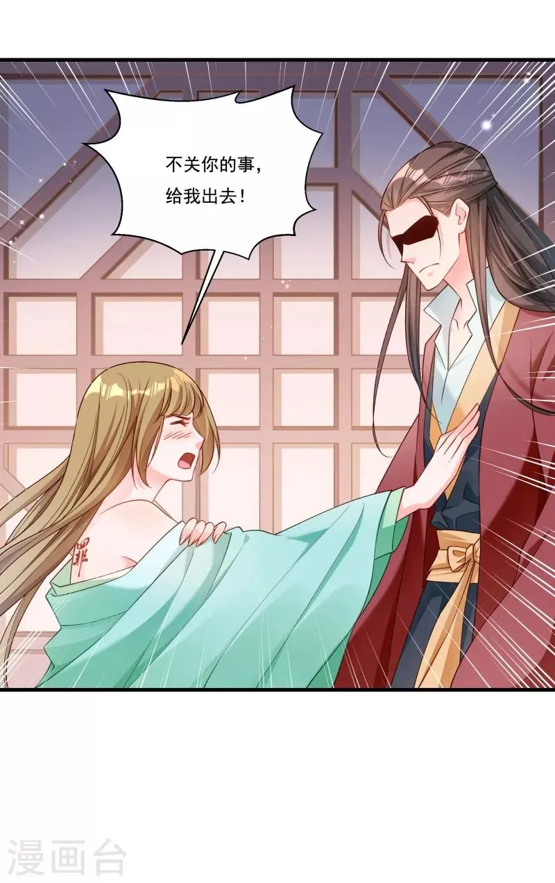 第164话 阴谋诡计 第7页