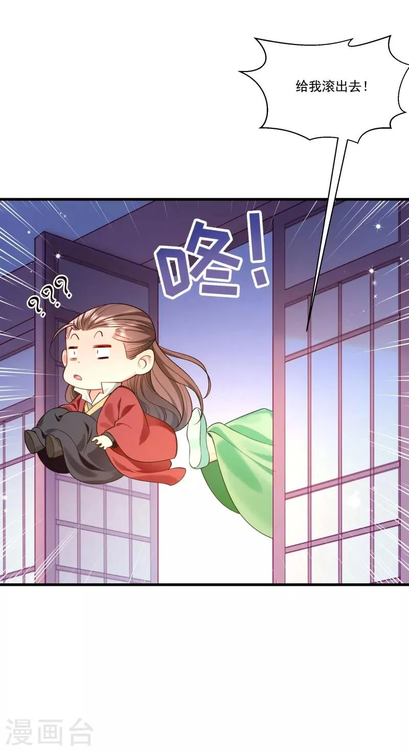 第164话 阴谋诡计 第11页