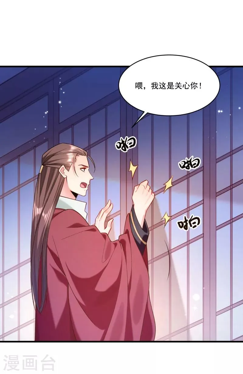 第164话 阴谋诡计 第12页