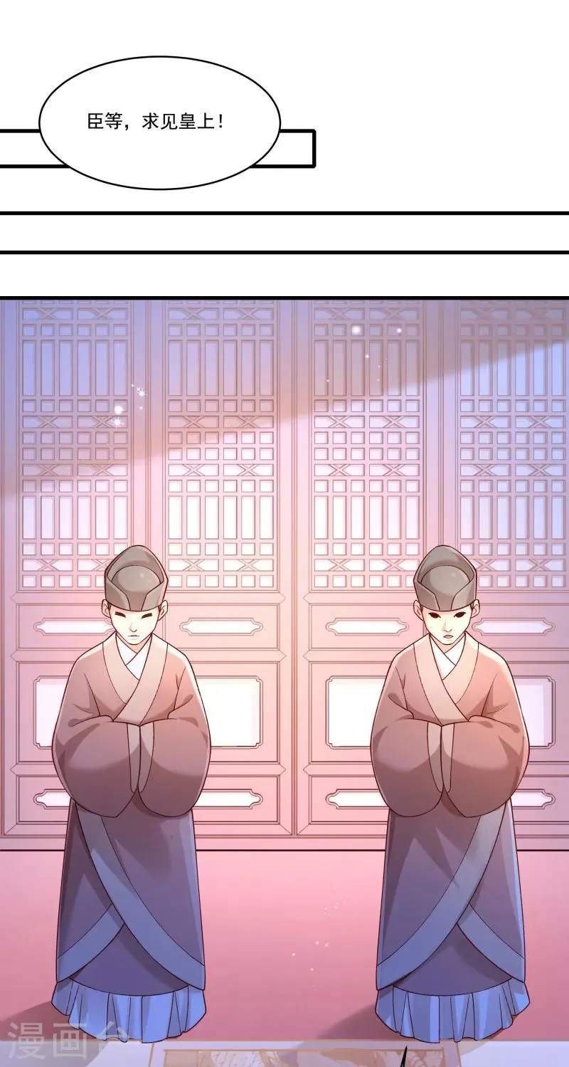 第164话 阴谋诡计 第20页