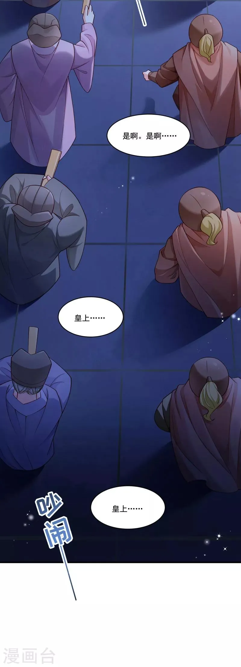 第164话 阴谋诡计 第22页