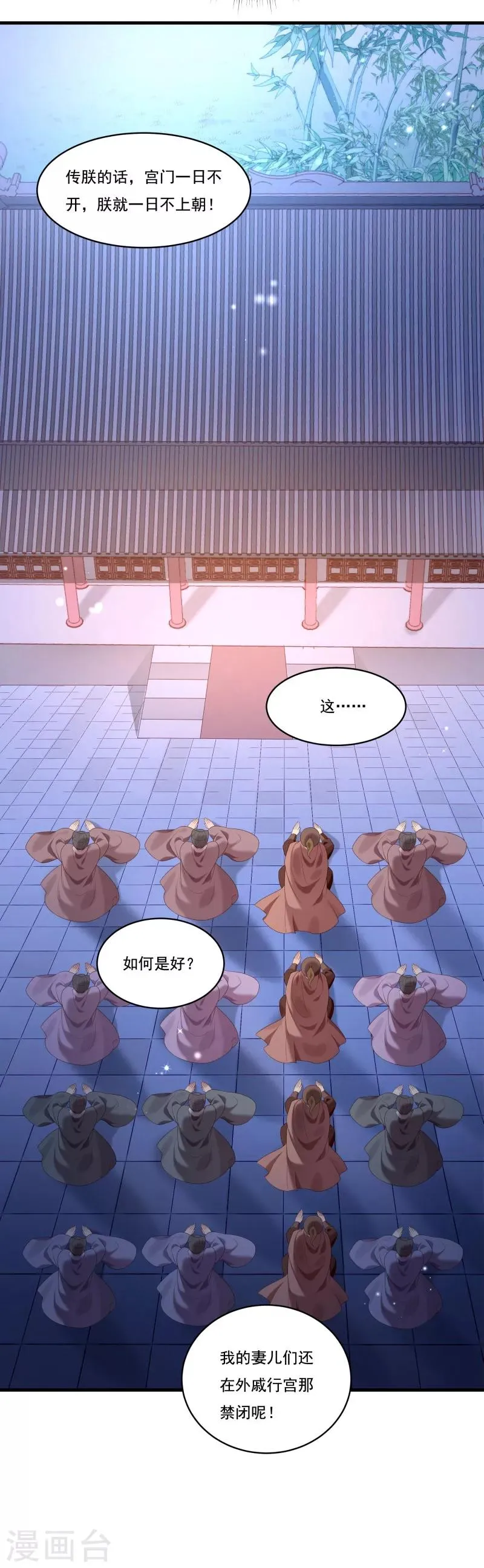第164话 阴谋诡计 第28页