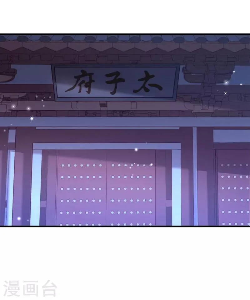 第164话 阴谋诡计 第29页