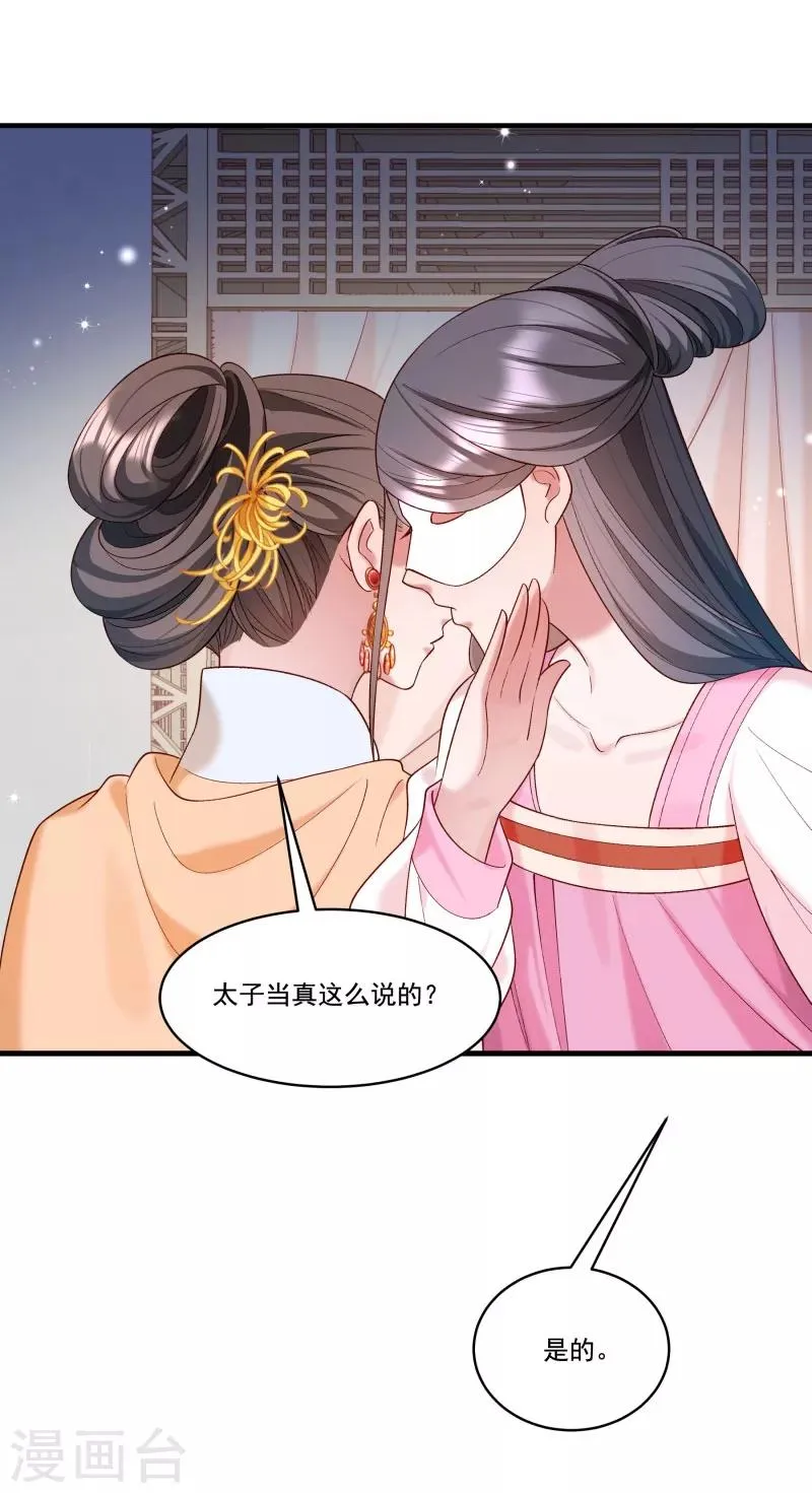 第164话 阴谋诡计 第30页