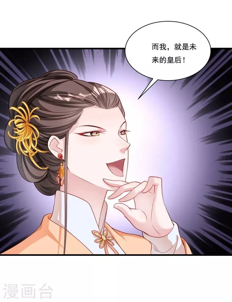 第165话 有一腿？ 第3页