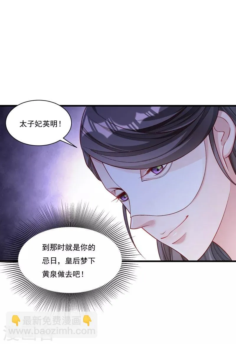 第165话 有一腿？ 第4页