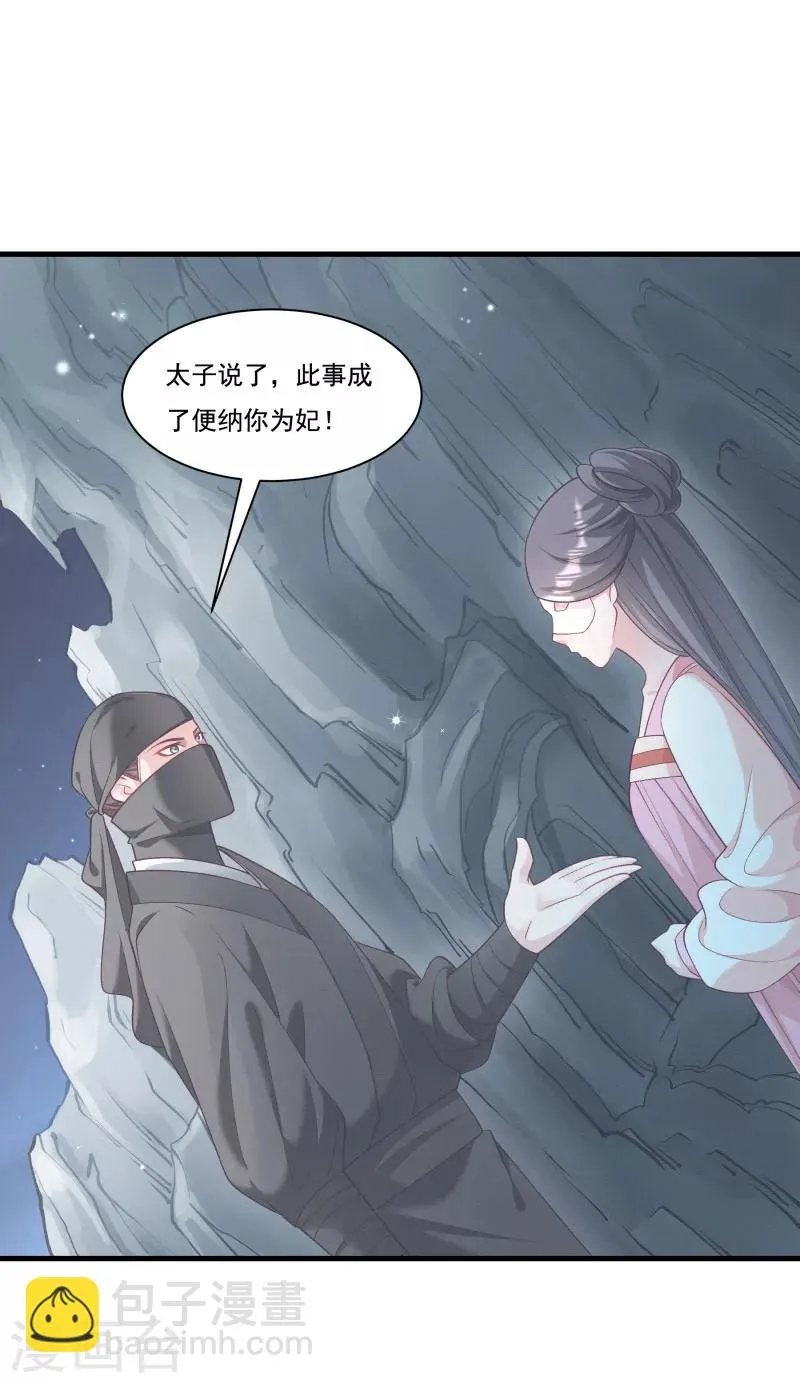 第165话 有一腿？ 第5页