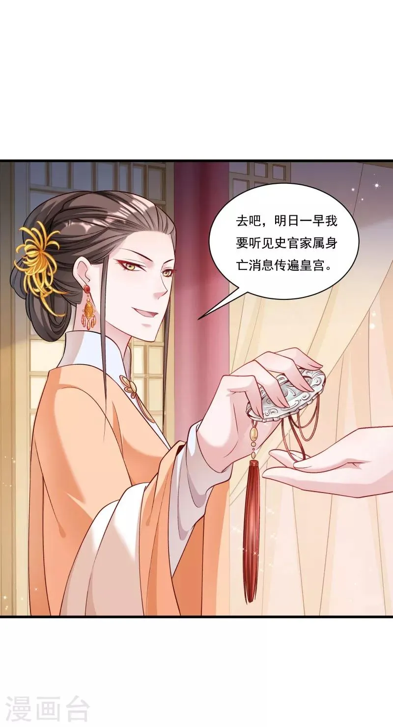第165话 有一腿？ 第6页