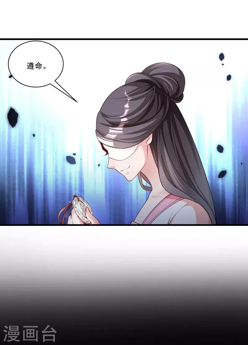 第165话 有一腿？ 第7页