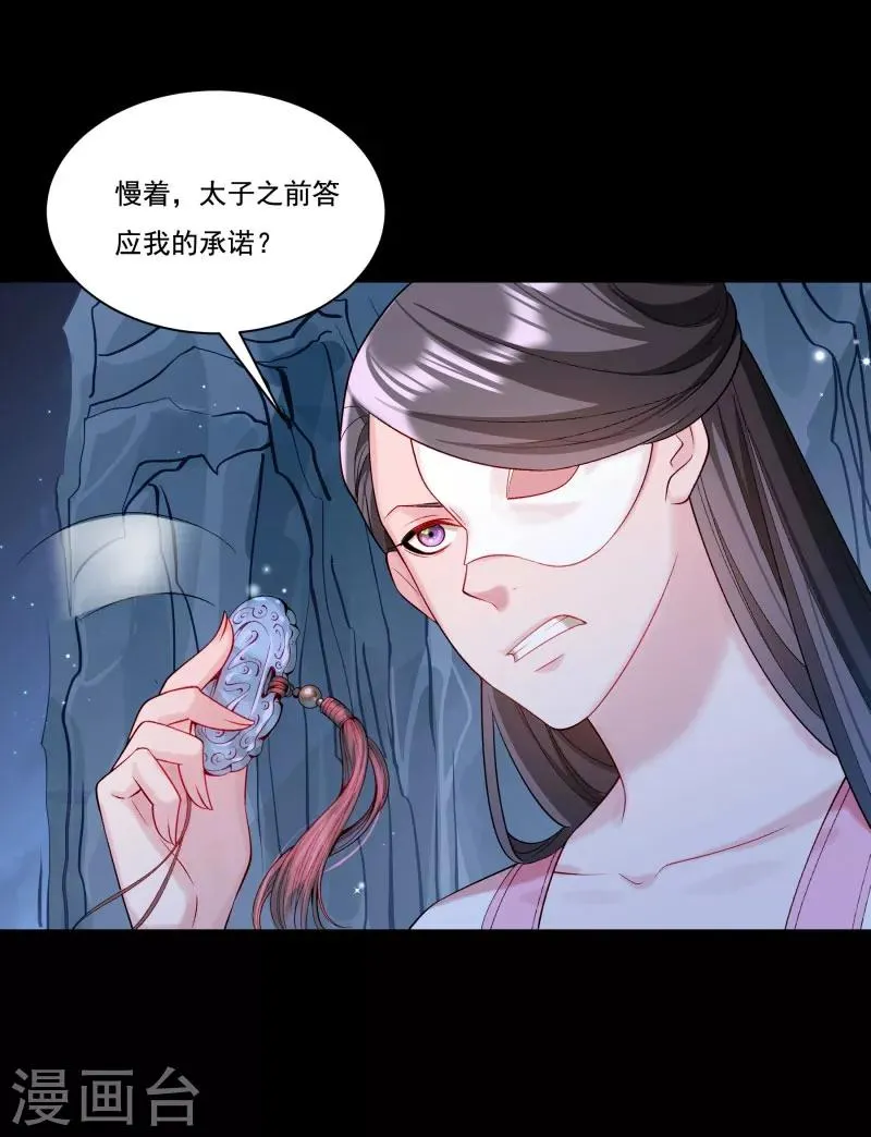 第165话 有一腿？ 第9页