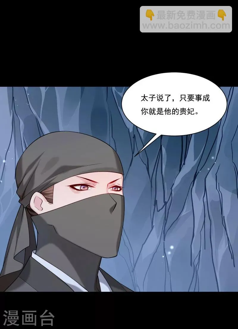 第165话 有一腿？ 第10页