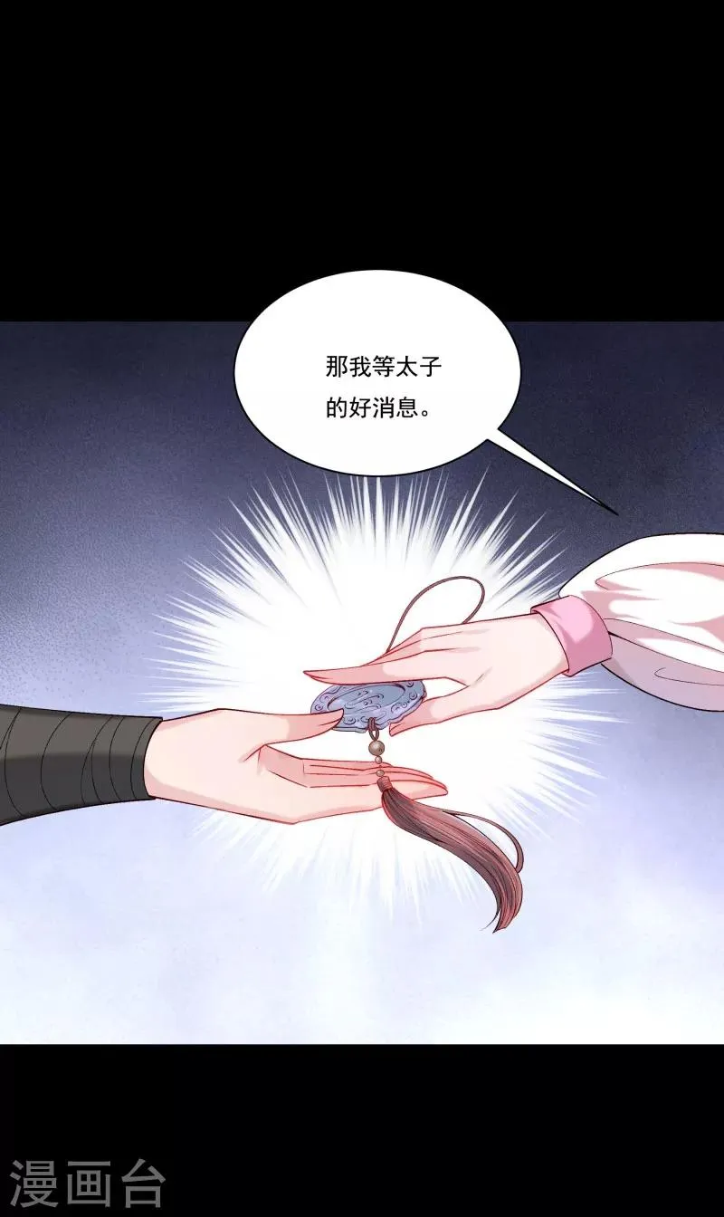 第165话 有一腿？ 第11页