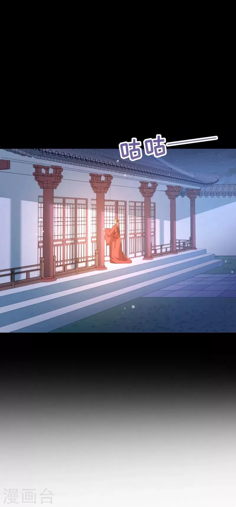 第165话 有一腿？ 第13页