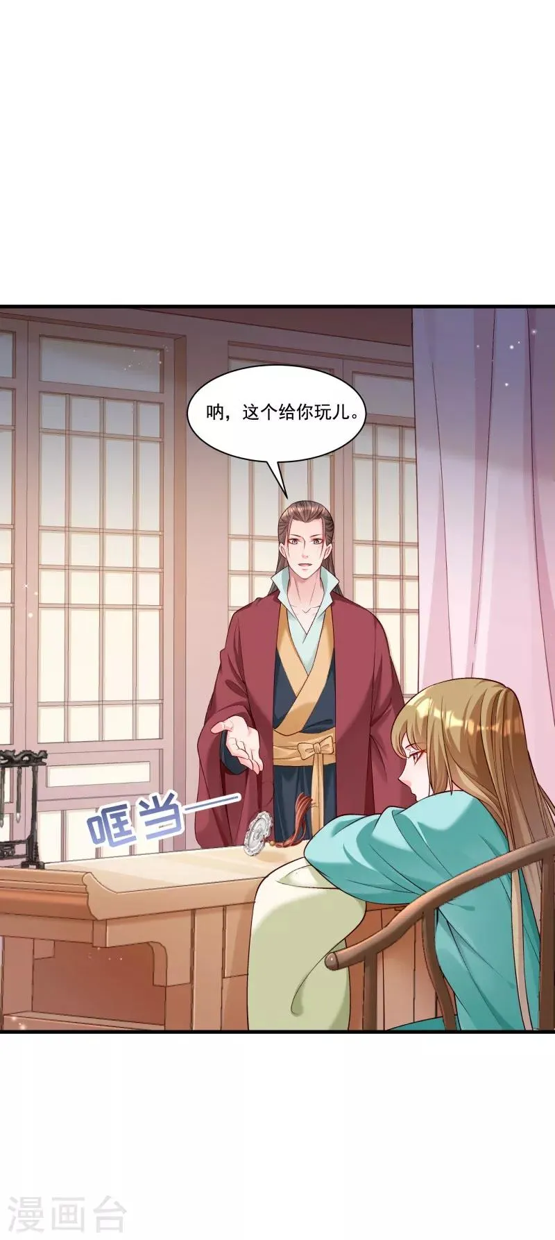 第165话 有一腿？ 第14页