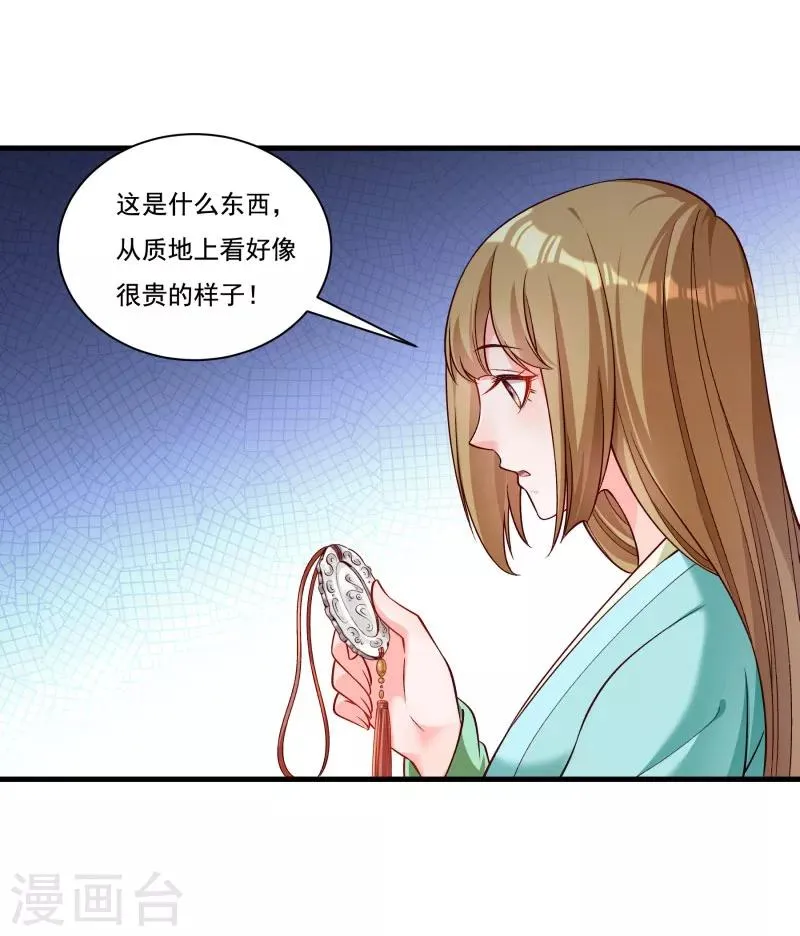 第165话 有一腿？ 第15页