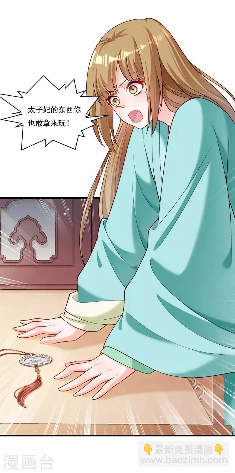 第165话 有一腿？ 第17页