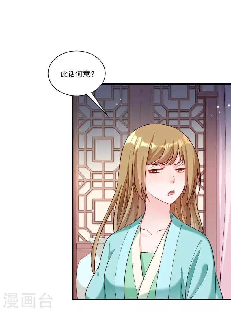 第165话 有一腿？ 第20页