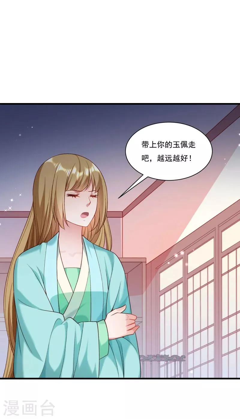第165话 有一腿？ 第22页