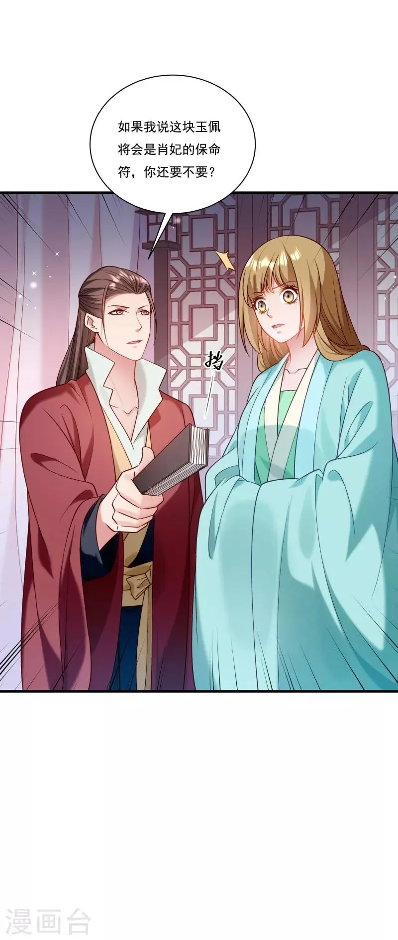 第165话 有一腿？ 第25页